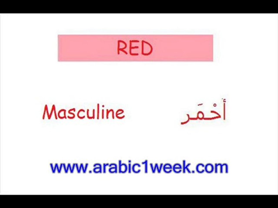 The colors (arabic)