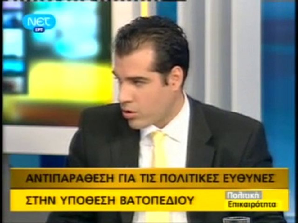 ΥΠΟΘΕΣΗ ΒΑΤΟΠΕΔΙΟΥ 02