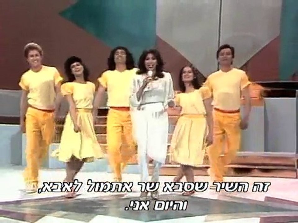 Chai Kdam Eurovision 1983 - Ofra Haza
