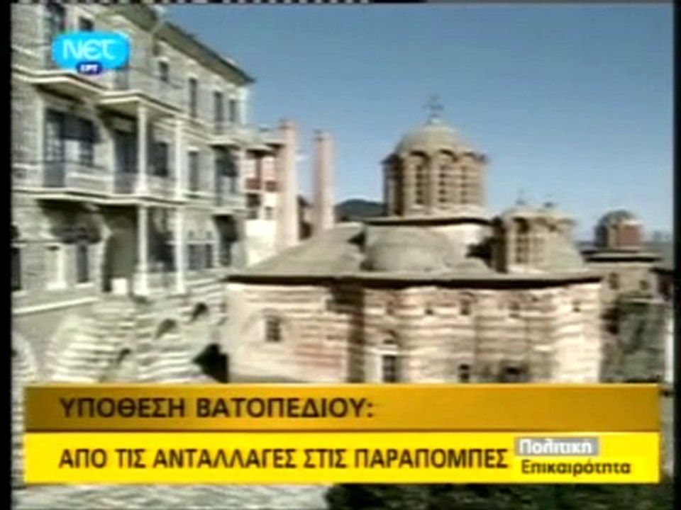 ΥΠΟΘΕΣΗ ΒΑΤΟΠΕΔΙΟΥ 01