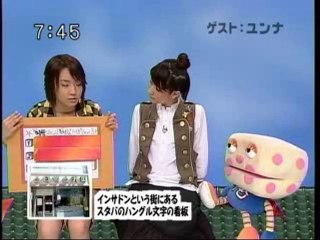 sakusaku 050630 2 ゲストはユンナちゃんです(the first) 4_5