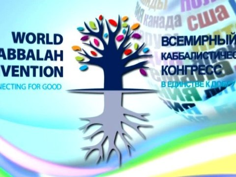 Три дня 1. Промо конгресс