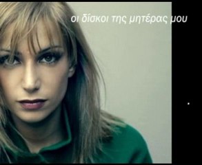 Γεωργία Νταγάκη - Δύο Πράγματα Μόνο