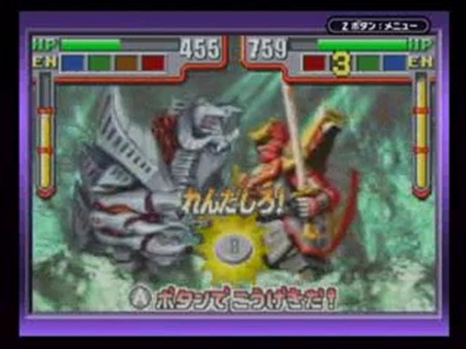 GBA　幻星神ジャスティライザー５/５