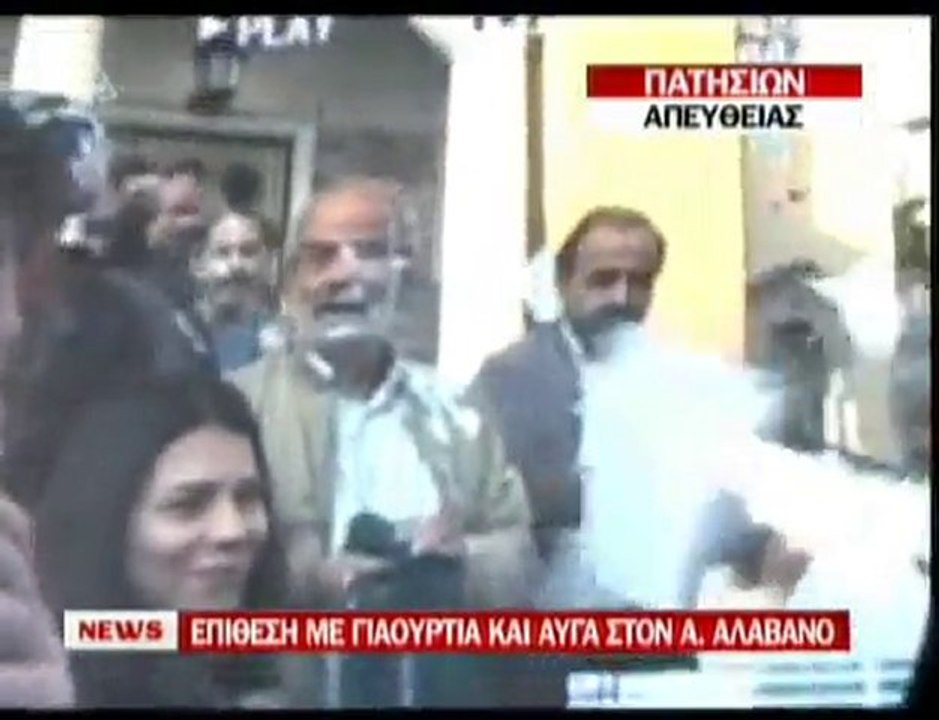 Επιθεση στον Αλαβάνο