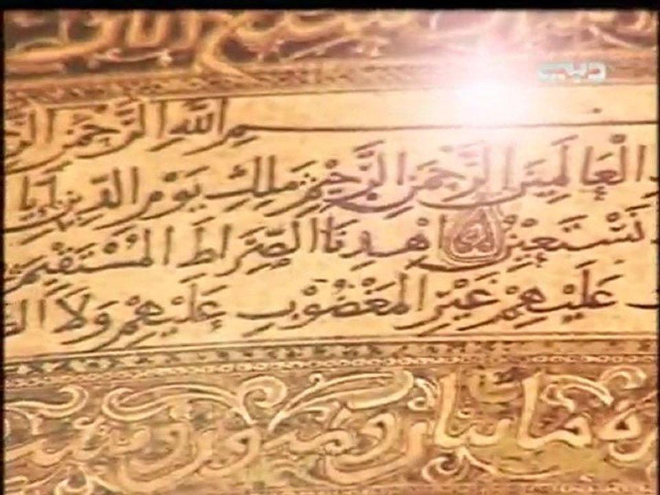 anachid islam 1