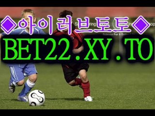 ☎인터넷토토☎와우토토☎베트맨토토┏♨┓BET22.XY.TO┏♨┓