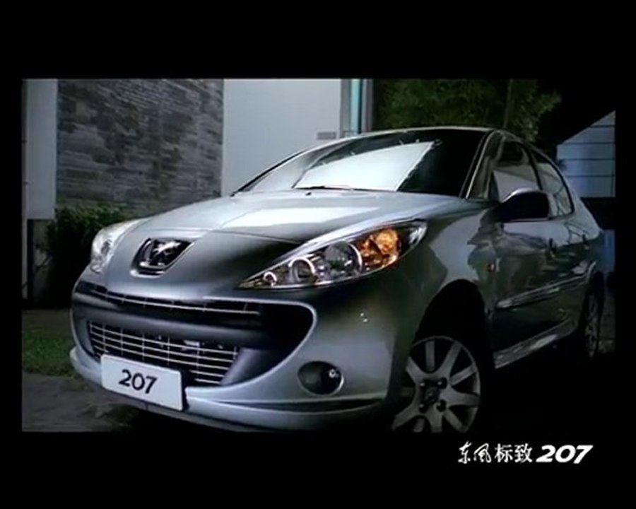 2010 Peugeot 207 China 东风标致207媒体片