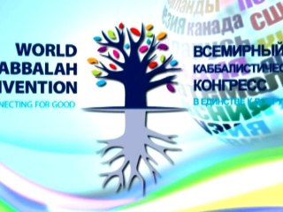 "Как объединиться 2? Промо конгресс"
