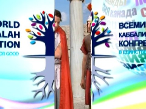 Как объединиться 3? Промо конгресс