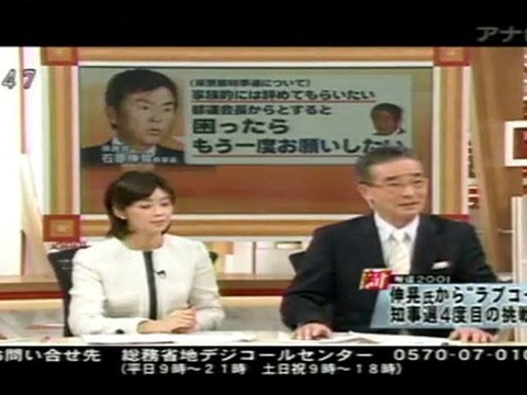 20101024　新報道2001　緊急中国スペシャル　06