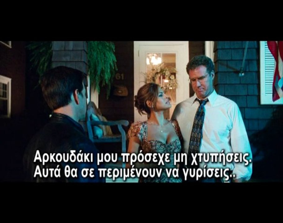 "Μπάτσοι από τον Πάγκο" - "The Other Guys" Trailer B