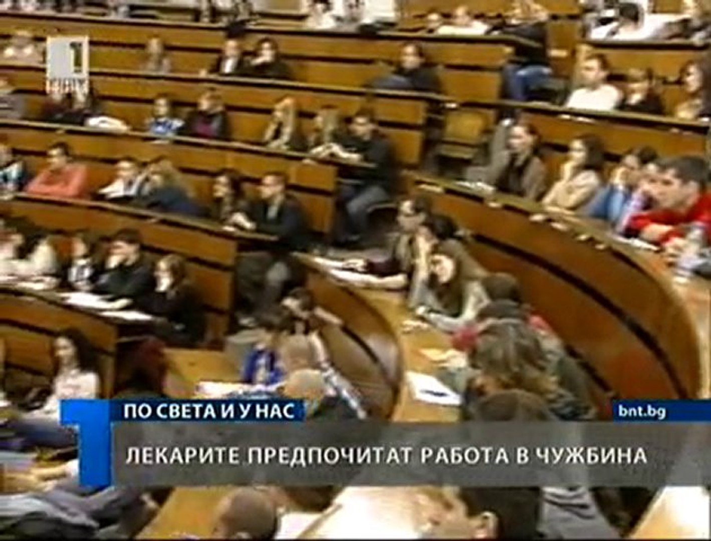 ⁣Кризата в здравеопазването прогонва лекарите