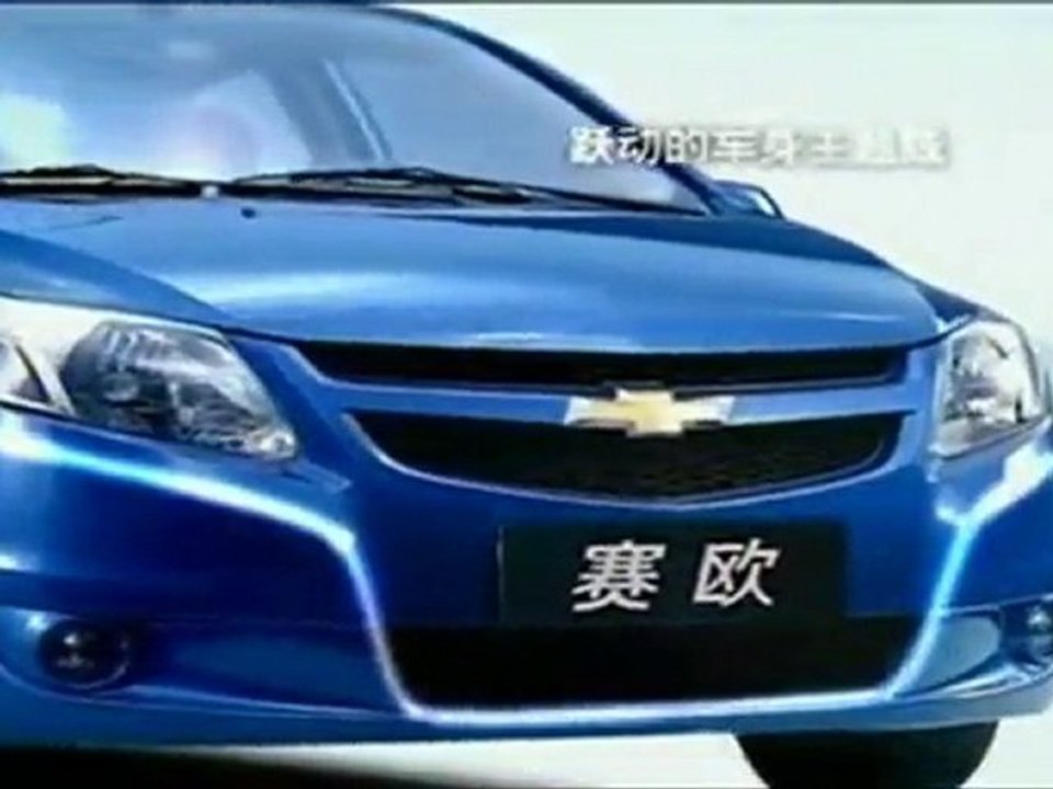 Chevrolet Sail