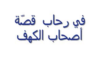 Les gens de la caverne - Partie 1 -