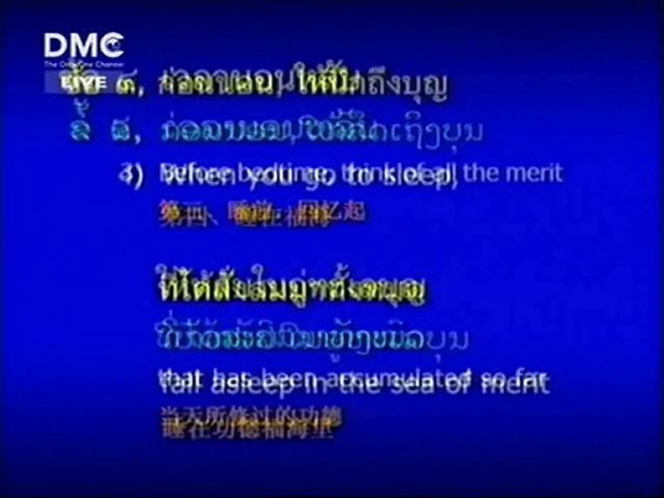 DMC TV Opening to Dream In Dream Program