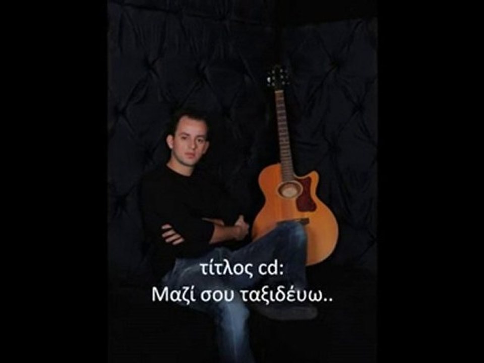 ΧΡΗΣΤΟΣ ΔΡΟΥΓΚΑΣ-ΑΓΑΠΗ ΕΙΝΑΙ