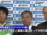 ガイナーレ鳥取 ユース地元選手が昇格内定