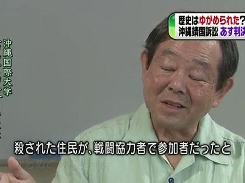 歴史ゆがめられた？沖縄靖国訴訟判決へ