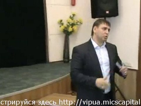 Как реально заработать в Социальной сети MICS Capital ч. 2