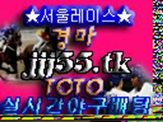 해피레이스 서울레이스경마 ★ http://www.jjj55.tk ★ 경정게임 포수최기문야구토토