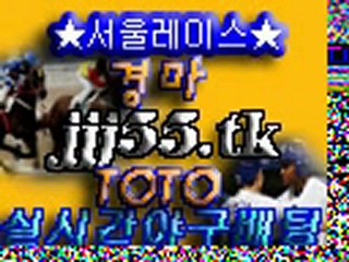 내야수조성환야구토토 ★ http://www.jjj55.tk ★ 투수류택현야구토토 온라인경마