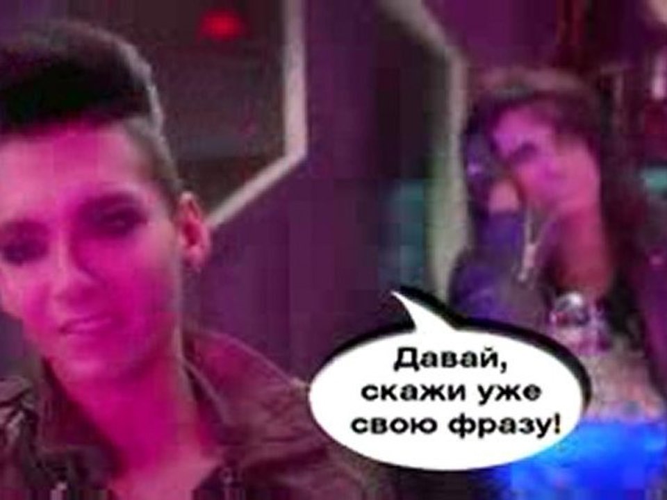 Bill Kaulitz in Saturn commercial - 2 c русскими субтитрами