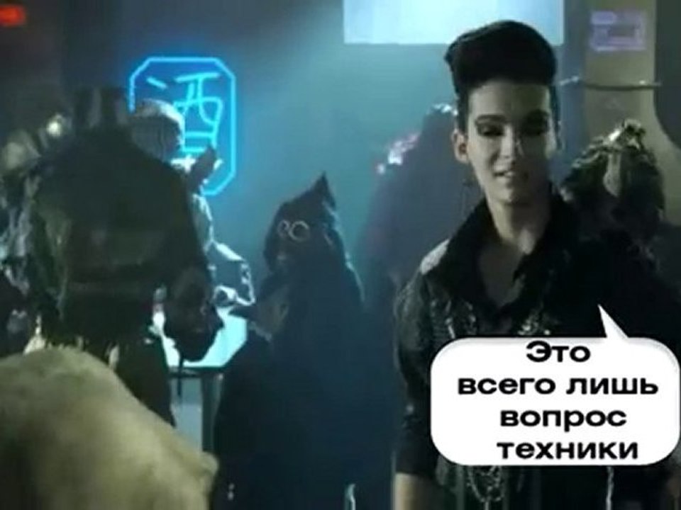 Bill Kaulitz in Saturn commercial - 3 c русскими субтитрами
