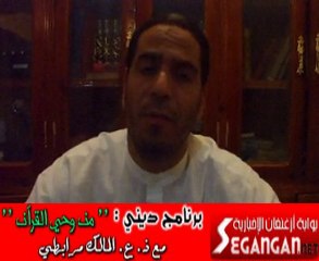 تقديم برنامج «من وحي القرآن»