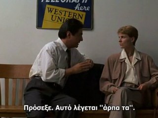 Η ΛΕΣΧΗ ΤΗΣ ΑΠΑΤΗΣ (House Of Games, 1987)
