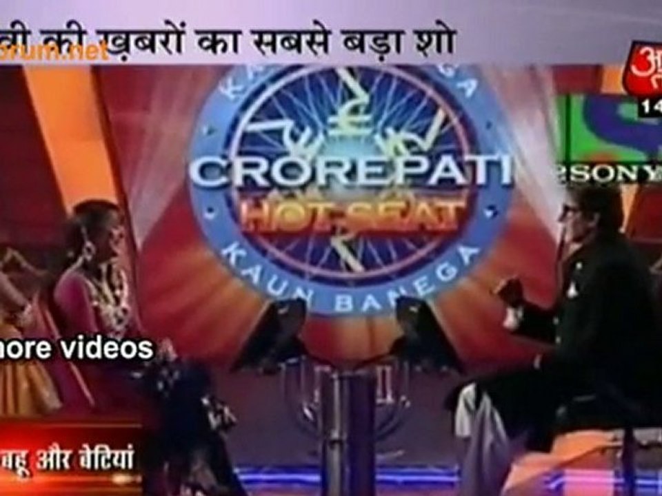 Bahu Beti , Aur Bachan