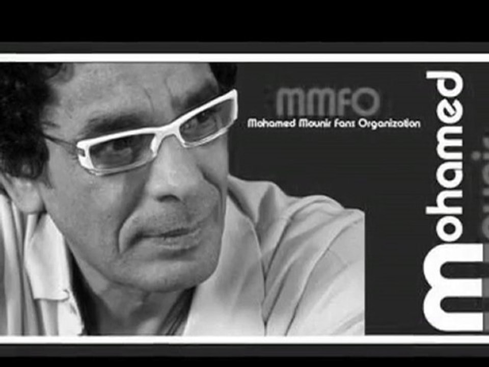 MOUHAMED MOUNIR BORJ HAMAM