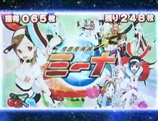 【パチスロ動画】月面兎兵器ミーナ