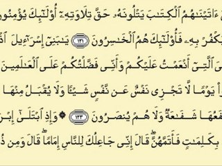 Al Baqara (3) سورة البقرة