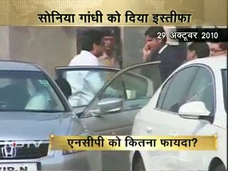 चव्हाण की इस्तीफे की पेशकश