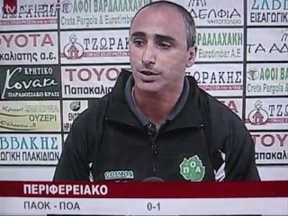 ΠΑΟΚ 0-1 ΠΟΑ