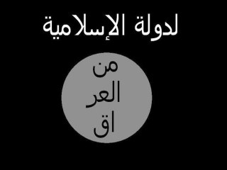 Bagdad: 46 otages tués dans l'attaque d'une église