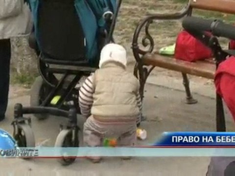 Шанс да бъдат майки… и на 49 години