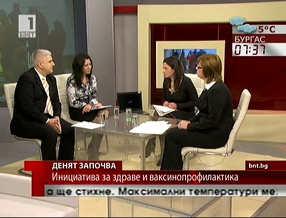 Инициатива за здраве и ваксинопрофилактика