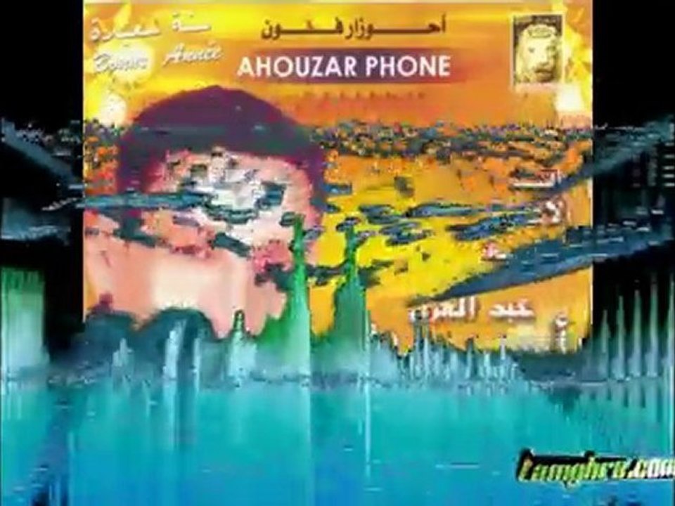 Ahouzar Abdelaziz.. Album tamazight 2010 : 3/5 Nakin A3cha9.