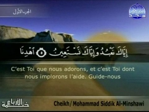 Cheikh Mohamed Siddiq Al Minshawi-sourate Al Fatiha