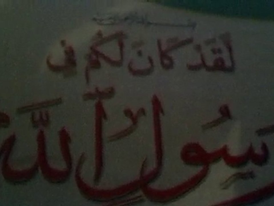 L'ISLAM LA RELIGION AGREE  PAR ALLAH