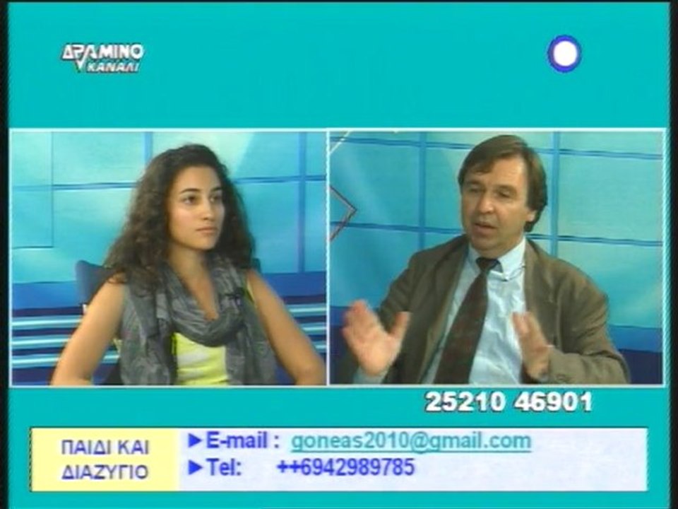 Παιδί & διαζύγιο 15/5/2010 μέρος γ'