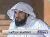 نهاية العالم الشيخ محمد العريفي رمضان 1431 الحلقة 15 الجزء 2
