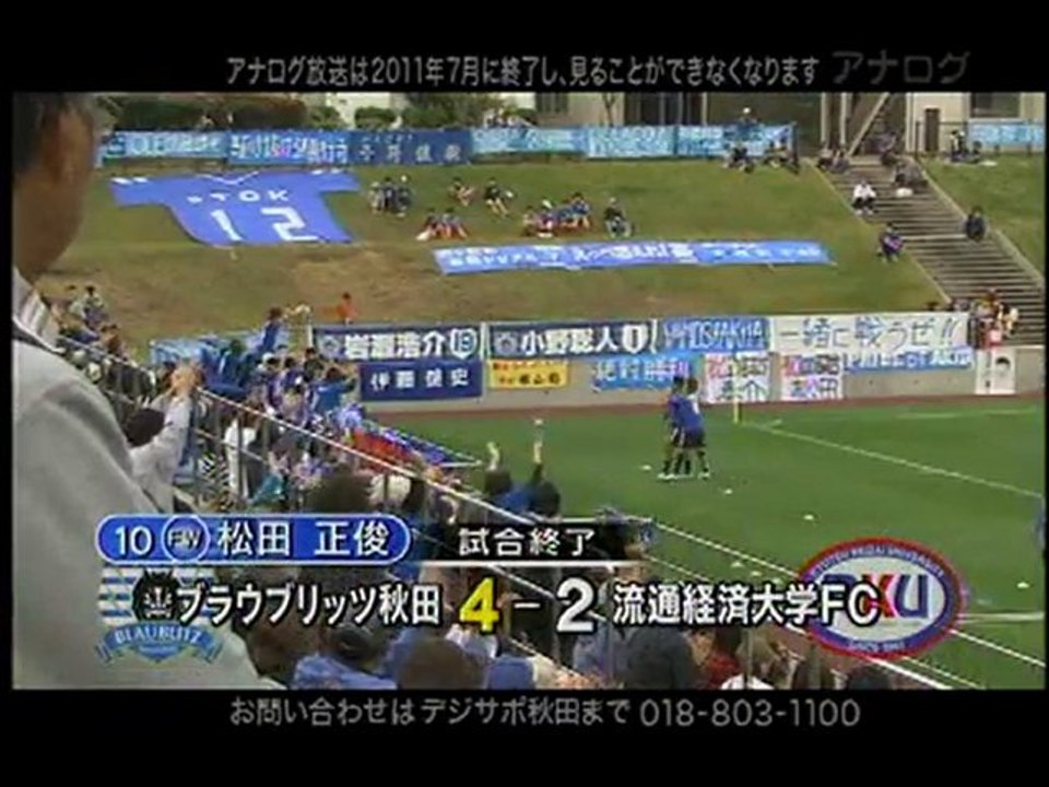 ブラウブリッツＴＶ 10/31 part.2