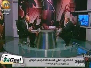 egydelta.com- تصريحات عصام الحضري عن أزمته مع المندوه