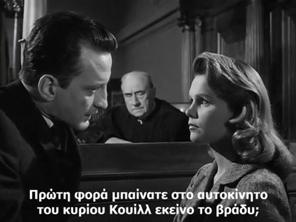 ΑΝΑΤΟΜΙΑ ΕΝΟΣ ΕΓΚΛΗΜΑΤΟΣ (Anatomy of a Murder, 1959)