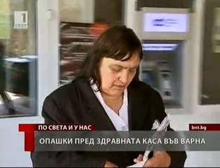 Презаверяват рецептурните книжки във Варна