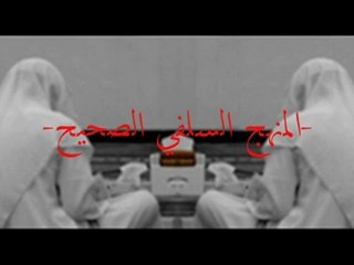 Shaykh 'Oubeyd Al Djabiry Sur 'Ali Hassan al Halabi