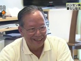 ハンセン病 暮らし伝える展示